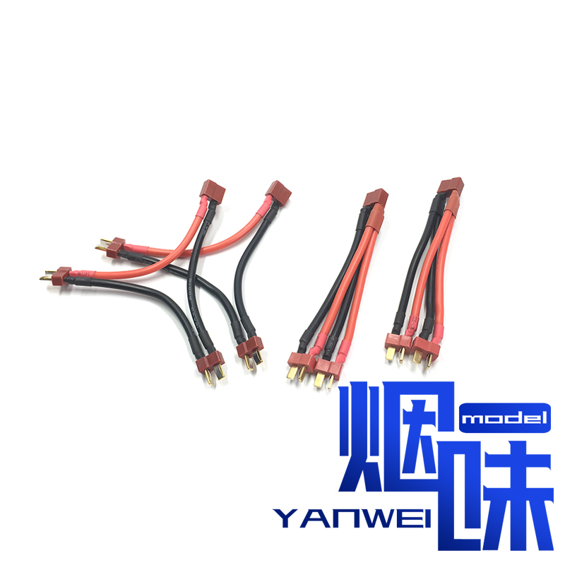 Model lithium battery series line and connected T plug header head head electronic speed regulator model mode mode