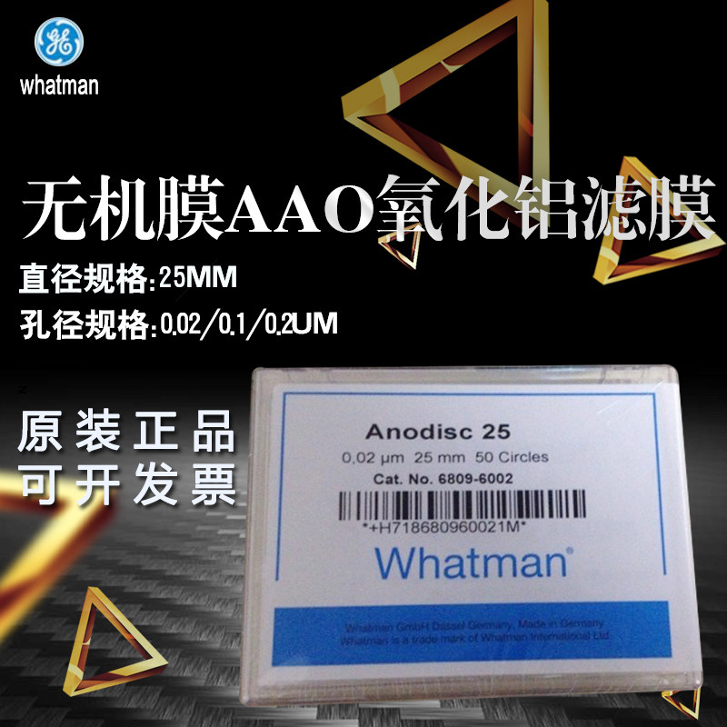 British whatman Tewarman Inorganic Membrane 6809-6002 6012 6022 Alumina Membrane 25mm