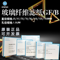 whatman glass fiber filter paper filter GF B 1821-025 047 055 090 110 125 150