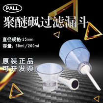 PALL4203 4204 25MM polyethersulfone filter funnel can be autoclaved plastic 200 50ML