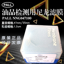 PALL Pall nylon filter membrane NNG025100 NNG047100 oil particle size detection membrane 1 2um