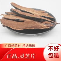 Comprimés de Ganoderma noirs nourrissants sauvages Comprimés de Ganoderma rouge en vrac matières médicinales chinoises trempées dans leau le thé le vin et la soupe 500g