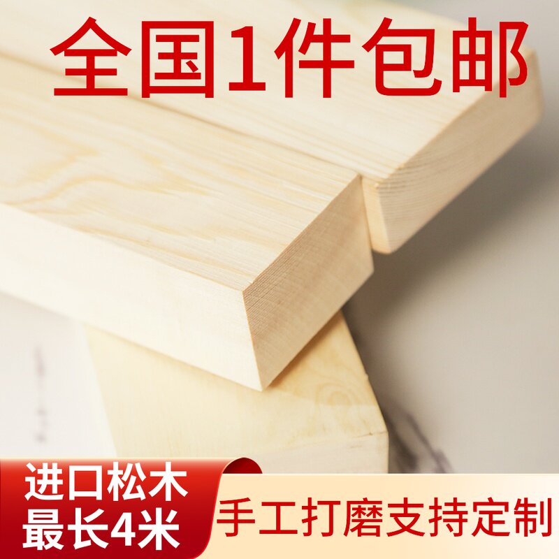 Pine Wood Square Wood Strips Diy Handmade Building Model Material Partition Flat Bar Log Suspended Ceiling Keel Solid Wood Square Wood