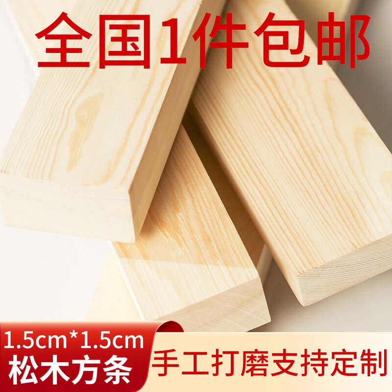 Pine Wood Square Wooden Bar Subpartition Construction Model Material Flat Bar Diy Hand Log Suspended Ceiling Keel Solid Wood Wood Square
