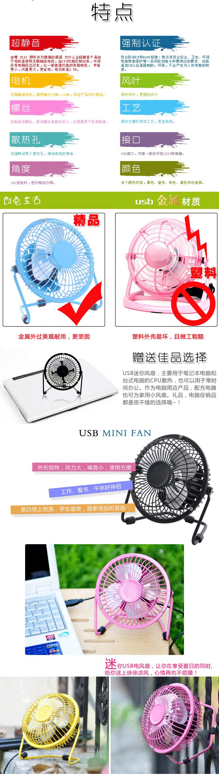 Ventilateur USB - Ref 401688 Image 10