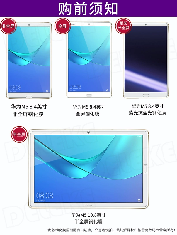 Huawei phim thép M5 M5 trẻ phiên bản 8.4 inch 10 inch 10,8 inch BAH2 Huawei m5pro Tablet PC Rongyao Ping tấm phẳng 5 Huawei thưởng thức toàn màn hình phim kính chống xanh - Phụ kiện máy tính bảng