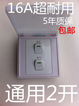 Yuba switch 10A switch 86 type 2 on 2 keys second gear integrated universal wholesale