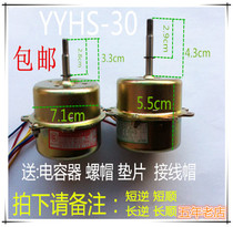 Opu yuba ventilation fan motor four-lamp three-in-one motor YYHS-30 all copper wire exhaust motor