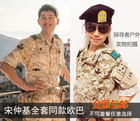 Gloves Song Zhongji Same Camouflage Costume Desert Digital Set Male Star Cover