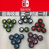 switch Lite rocker cap cat claw protective cover NS handle key CAP remote sensing spoil accessories