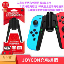 Good value switch charging grip NS OLED handle charger Joycon left handle stent accessories