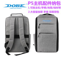 DOBE original PS5 console storage bag game console portable bag PS4 bag backpack handle accessories travel bag