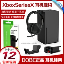 DOBE原装xbox Series X耳机挂钩收纳架 主机侧挂架头戴式耳机配件