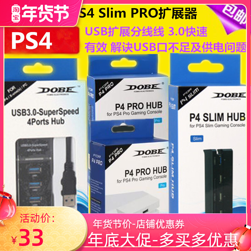 DOBE original PS4 SLIM PRO HUB converter 3 0 expansion extension cord USB extender accessories