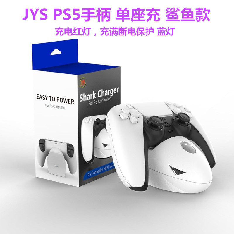 JYS Original PS5 Handle Charger Charger PS5 Game Handle Single Charger Base Quick Charge Accessories