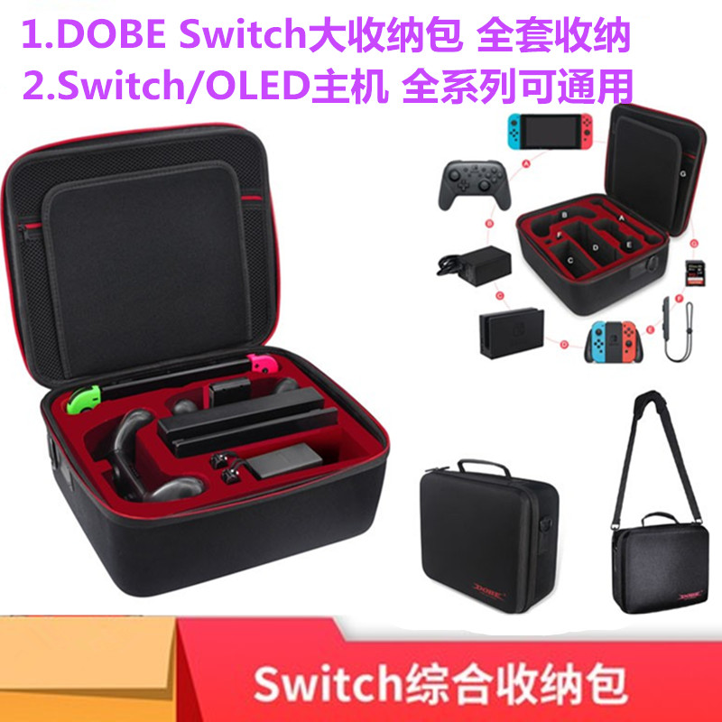 DOBE original switch storage bag hard shell portable NS full set protection bag large capacity shoulder bag