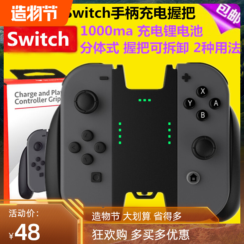 Flash Fox original switch handle charging grip NS OLED joycon handle charger handle holder