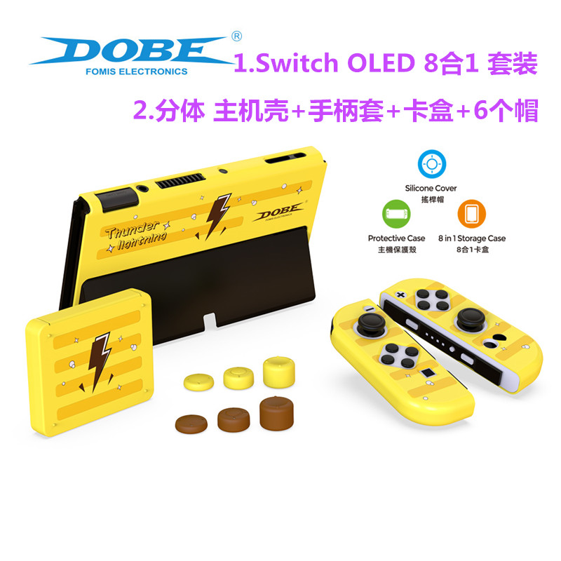DOBE original Switch OLED host protective shell NS handle protective sleeve rocker cap cassette box accessories