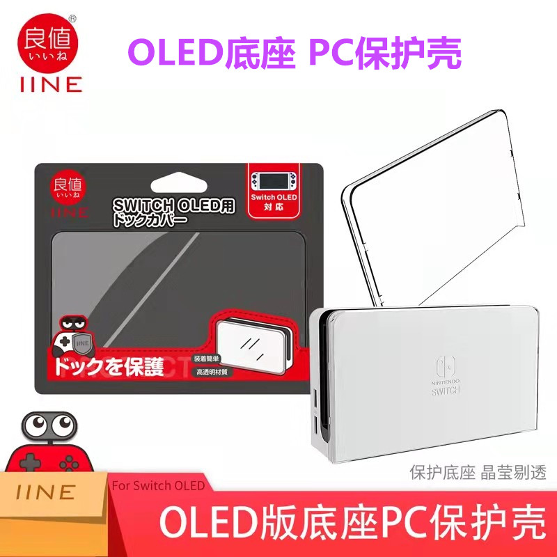 Good value original SwitchOled base bed bag switch oled dust jacket PC shell NS accessories