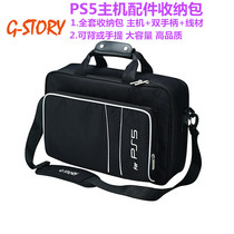 G-STORY original PS5 console storage bag PS5 bag backpack portable bag portable travel bag peripheral accessories