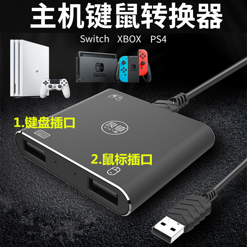Good value original PS4 Switch Xboxone keyboard mouse converter mouse keyboard adapter usb interface