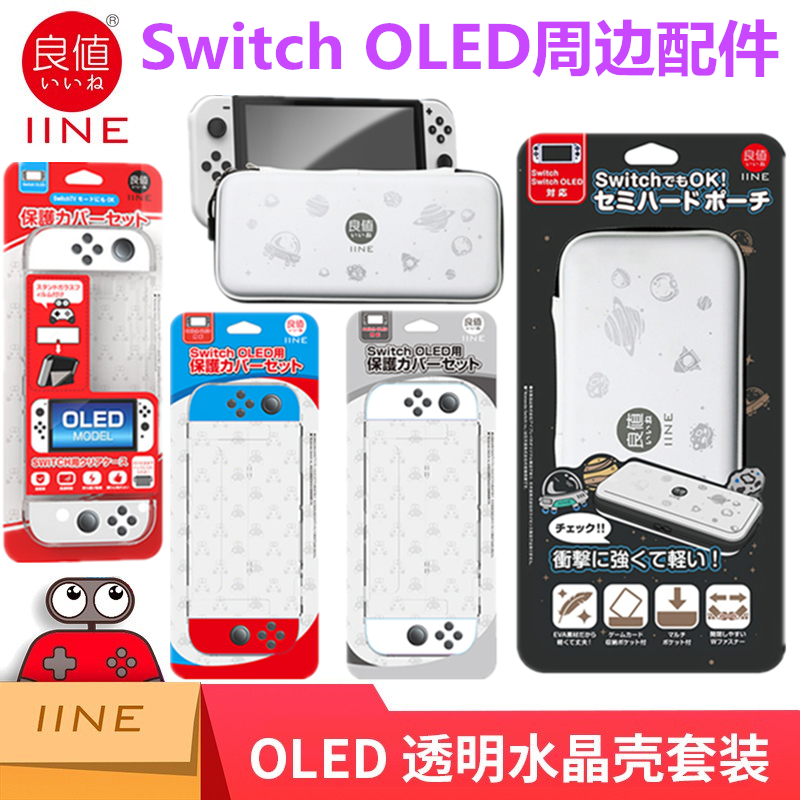 Good value Switch OLED protective sleeve switcholed protective shell two-piece tempered film storage bag NS accessories