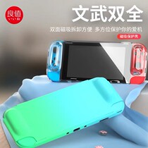 Good value original Switch magnetic suction shell host shell protective shell NS peripheral accessories