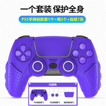 Good value PS5 SLIM handle cover silicone cover PS5 SLIM handle protective cover rechargeable rocker cap accessories