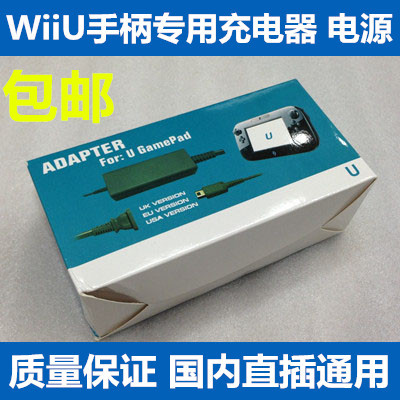 Wiiu Controller Charger Gamepad Power Supply Huo Niu Wii U Lcd Controller Direct Charging Power Adapter Wiiu Controller Charger Gamepad Power Supply Huo Niu Wii U Lcd Controller Direct Charging Power Adapter