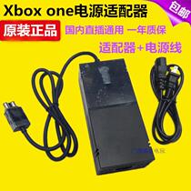  原装全新XBOXONE电源适配器xbox one主机电源 220V 送电源线