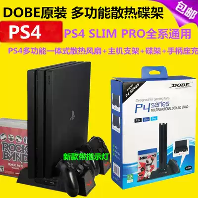 DOBE PS4 SLIM Pro Bracket base Fan radiator Handle seat charge game storage rack