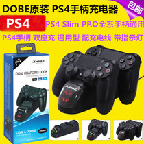 DOBE ajustement dorigine PS4 poignée du chargeur PS4 Slim PRO de siège charge assise avec indicateur lumineux