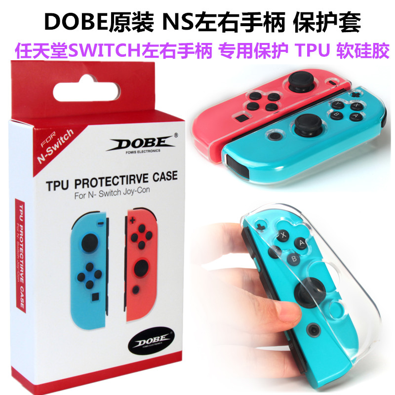 DOBE original fit Switch handle protective casing protective shell NS Host shell Sub protective shell TPU Softshell Anti-fall