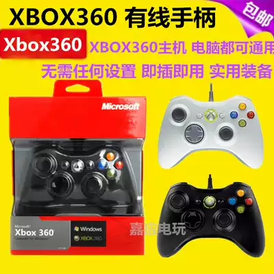 New XBOX360 wired handle X360 handle PC computer USB gamepad steam win10