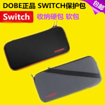 DOBE original Switch host storage bag protection bag portable NS hard shell bag shockproof peripheral accessories