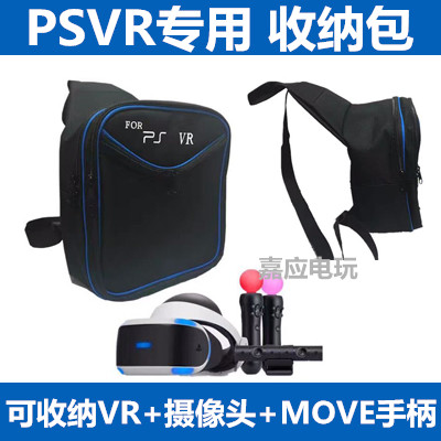PS4 PSVR storage bag PSVR host bag camera MOVE handle storage shoulder bag shoulder bag