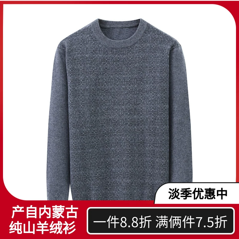 Nội Mông áo len cashmere nguyên chất nam trung niên mặc áo len dày dệt kim cổ tròn áo len mùa thu và mùa đông giải trí - Áo len Cashmere