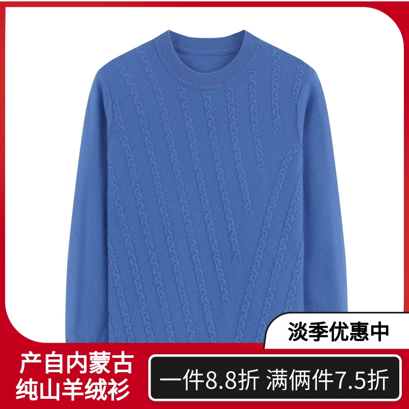 Áo len cashmere nguyên chất cho nam áo len cổ tròn phiên bản Hàn Quốc của áo len dệt kim mới áo thun mùa thu đông - Áo len Cashmere