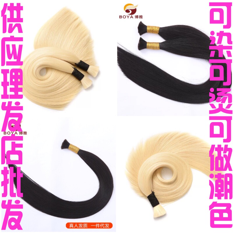 Invisible Hair Extensions with Crystal Thread, Real Hair Braids, Seamless Invisible Hair Extensions, Pre-Dyed in 9 Degree and 0 Degree Colors Invisible Hair Extensions with Crystal Thread, Real Hair Braids, Seamless Invisible Hair Extensions, Pre-Dyed in 9 Degree and 0 Degree Colors