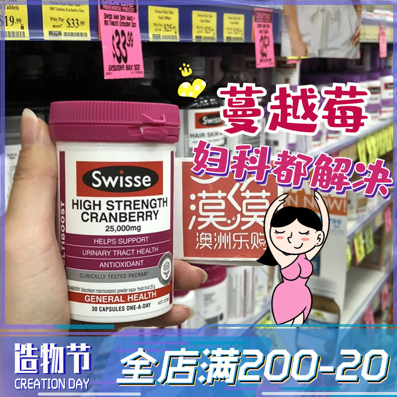 Australia swisse high concentration Cranberry capsule essence 30 Australian imported care for female urinary tract