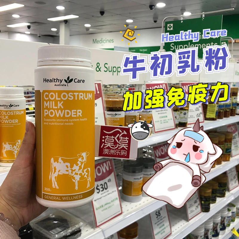 Healthy Care Bovine Colostrum Powder 300g Australian HC Imported Children and Elderly Adult Milk Powder Improves Immunity