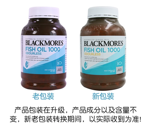 Австралия импортирует капсулы Blackmores Macao Jiabao с жиром глубоководной рыбы омега-3 для беременных женщин DHA 400 капсул без рыбного запаха