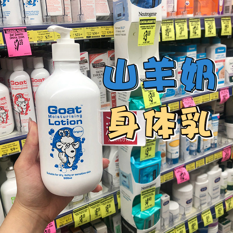 Australian Goat soap goat milk body milk 500ml children moisturizing milk moisturizing and repairing lotion