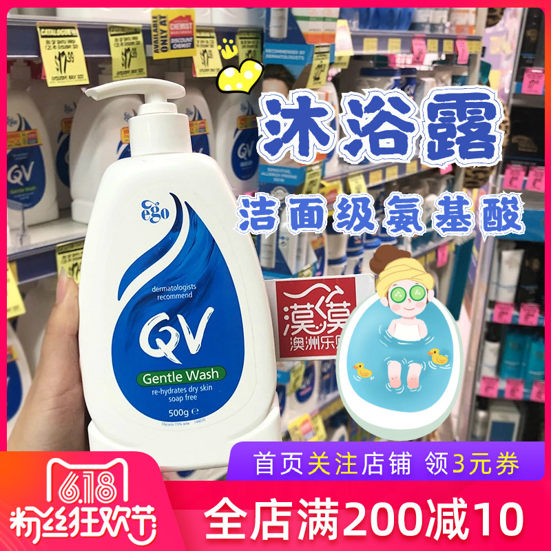 Australian Ego QV Amino Acids Tender Skin Moisturizing Finish Class Body Lotion for pregnant women 500g