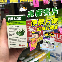 Australia Nu-lax natural laxative natural fruit and vegetable dietary fiber tablets 40 tablets