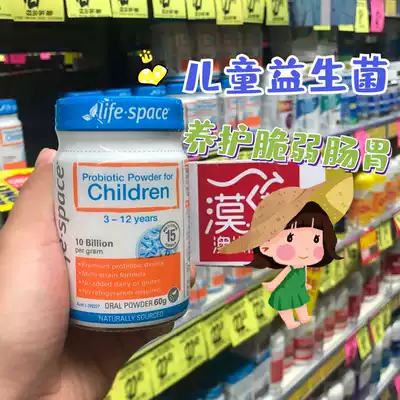 Australian Life Space children probiotic powder 60g gold 2rsquo -FL baby intestinal bacteria probiotic 3-12 years old