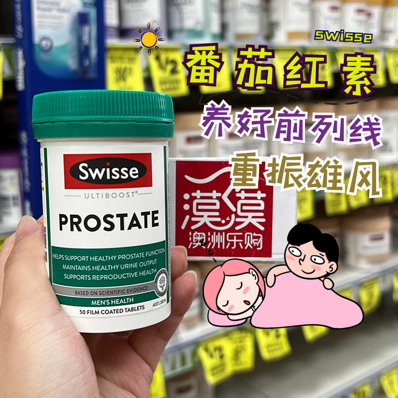 Australian swisse prostate saw palm tomatoes red vegetarian 50 grains for gestation to take care of the prostate gland