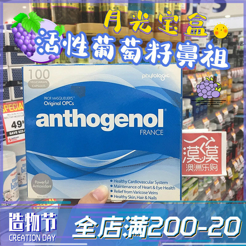 Australia Anthogenol Moonlight Box Anthocyanin Grape Seed Extract 100 capsules