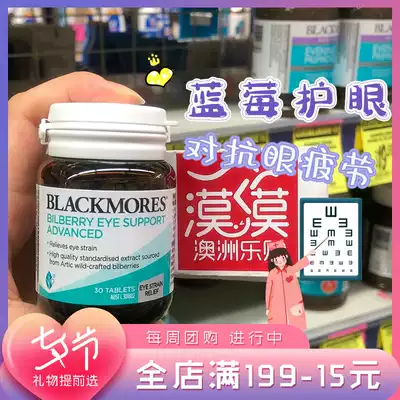 Australia Blackmores Bilberry Blueberry Eye Care Ning 30 Capsules Lanmycin Bilberry Essence