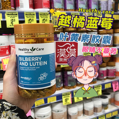 Australian Healthy care hc Bilberry Blueberry Lutein Essence Capsules 120 Capsules for Eye Care and Relaxation